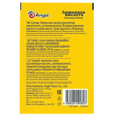 Лимонная кислота 50 г, ANGEL