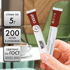 Сахар порционный WELDAY (ВЭЛДЭЙ) в стиках по 5 г, 200 штук, 622496