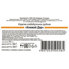 Печенье СЕВЕРНАЯ СТОЛИЦА &laquo;Княжий Дар&raquo;, сдобное, 440 г, картонная коробка