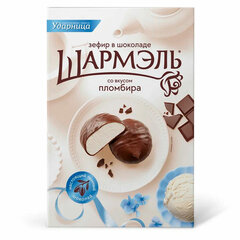 Зефир ШАРМЭЛЬ в шоколаде, со вкусом пломбира, 250 г, картонная коробка