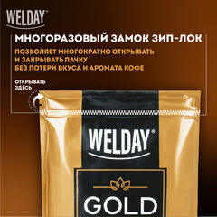 Кофе растворимый WELDAY (ВЭЛДЭЙ) "GOLD" 500 г, БРАЗИЛИЯ, арабика, сублимированный, 622673