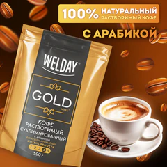 Кофе растворимый WELDAY (ВЭЛДЭЙ) "GOLD" 500 г, БРАЗИЛИЯ, арабика, сублимированный, 622673