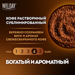Кофе растворимый WELDAY (ВЭЛДЭЙ) "GOLD" 190 г, стеклянная банка, сублимированный, 622674