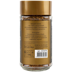 Кофе растворимый WELDAY (ВЭЛДЭЙ) &laquo;GOLD&raquo; 190 г, стеклянная банка, сублимированный, 622674