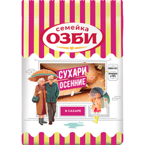 Сухари СЕМЕЙКА ОЗБИ осенние в сахаре, 300 г, 1270