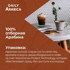 Кофе в зернах Poetti &laquo;Arabica&raquo; 1 кг, арабика 100%