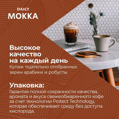Кофе в зернах Poetti &laquo;Mokka&raquo; 1 кг