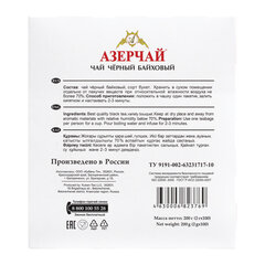 Чай АЗЕРЧАЙ "Букет" черный, 100 пакетиков по 2 г