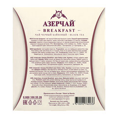 Чай АЗЕРЧАЙ "Армуду Breakfast" черный, 100 пакетиков по 1,6 г