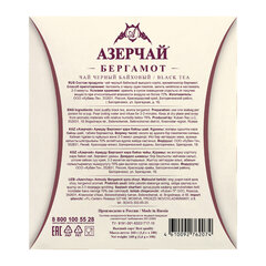Чай АЗЕРЧАЙ "Армуду" черный с бергамотом, 100 пакетиков по 1,6 г