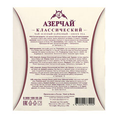 Чай АЗЕРЧАЙ "Армуду" зеленый, 100 пакетиков по 1,6 г