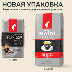 Кофе в зернах JULIUS MEINL "Espresso Classico Trend Collection" 1 кг, ИТАЛИЯ
