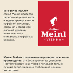 Горячий шоколад JULIUS MEINL "Trinkschokolade", банка 300 г, АВСТРИЯ
