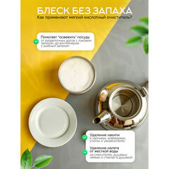 Лимонная кислота пищевая NARMAK 1 кг, средство от накипи, пластиковая банка