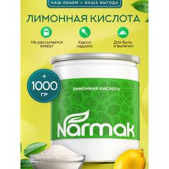 Лимонная кислота 1 кг, пластиковая банка, NARMAK