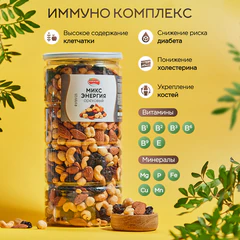Орехи жареные в банке "МИКС Энергия", кешью, фундук, миндаль, изюм, 1 кг, NARMAK