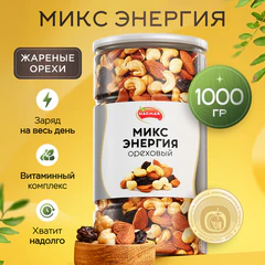 Орехи жареные в банке "МИКС Энергия", кешью, фундук, миндаль, изюм, 1 кг, NARMAK