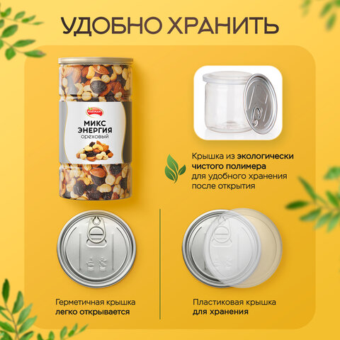 Орехи жареные в банке "МИКС Энергия", кешью, фундук, миндаль, изюм, 1 кг, NARMAK - фото 6