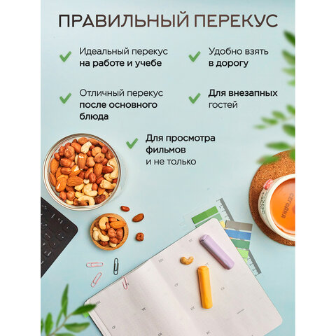 Орехи сушеные в банке "МИКС Движение", кешью, фундук, миндаль, арахис, 1 кг, NARMAK - фото 4