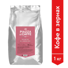 Кофе в зернах PIAZZA DEL CAFFE "Gusto Classico" 1 кг