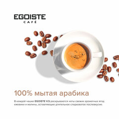 Кофе растворимый EGOISTE "V.S" 100 г, стеклянная банка, сублимированный, ШВЕЙЦАРИЯ