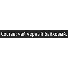 Чай CURTIS "Perfect Brunch" черный, 100 пакетиков в конвертах по 1,7 г