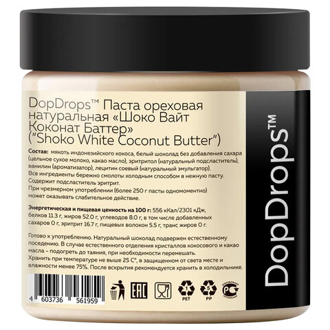 Паста шоколадная DOPDROPS, с белым шоколадом и кокосом 500 г, пластиковая банка, DOPD-WSH50-COCO