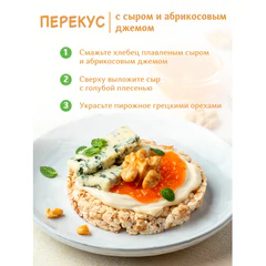 Хлебцы DR.KORNER "Сырные" злаковый коктейль, хрустящие, 100 г, пакет