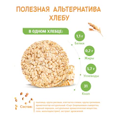 Хлебцы DR.KORNER "Сырные" злаковый коктейль, хрустящие, 100 г, пакет