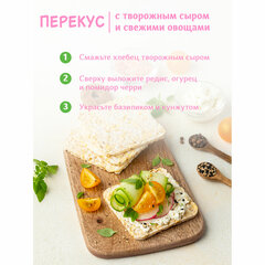 Хлебцы DR.KORNER "Кукурузно-рисовые" с прованскими травами, хрустящие, 100 г