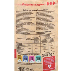 Хлебцы DR.KORNER "Злаковый микс", хрустящие, 90 г, пакет
