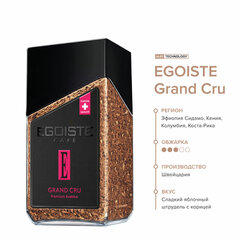 Кофе растворимый EGOISTE "Grand Cru" 95 г, стеклянная банка, сублимированный, ШВЕЙЦАРИЯ