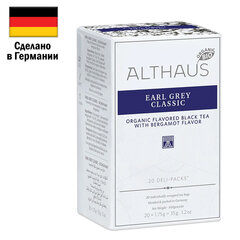 Чай ALTHAUS &laquo;Earl Grey Classic&raquo; черный, 20 пакетиков в конвертах по 1,75 г, ГЕРМАНИЯ