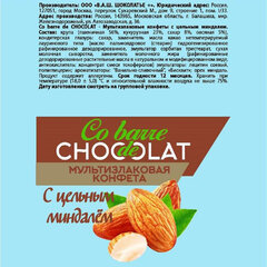 Конфеты мультизлаковые CO BARRE DE CHOCOLAT с цельным миндалем, 200 г, пакет
