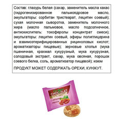 Конфеты мультизлаковые CO BARRE DE CHOCOLAT с белой глазурью и отборным изюмом, 200 г