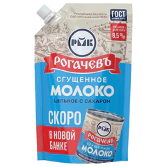 Молоко сгущенное РОГАЧЕВЪ, цельное с сахаром, жирность 8,5%, БЕЛАРУСЬ, ГОСТ, 270 г, дой-пак