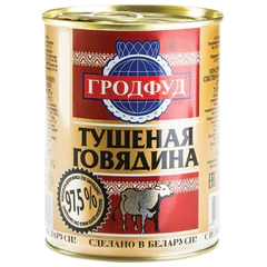 Консервы мясные ГРОДФУД &laquo;Говядина тушеная&raquo;, 338 г, доля мяса 97,5%, БЕЛАРУСЬ, жестяная банка