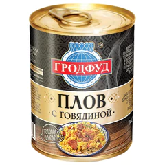 Плов ГРОДФУД с говядиной, 340 г, доля мяса 37%, БЕЛАРУСЬ, жестяная банка
