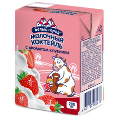 Молочный коктейль БЕЛЫЙ ГОРОД с ароматом клубники, жирность 1,5%, ультрапастеризованный, 200г