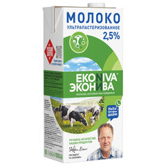 Молоко ЭКОНИВА, жирность 2,5%, ультрапастеризованное, 1 л