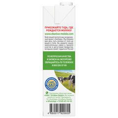 Молоко ЭКОНИВА, жирность 3,2%, ультрапастеризованное, 1 л