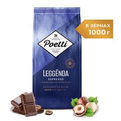 Кофе в зернах POETTI &laquo;Leggenda Espresso&raquo; 1 кг