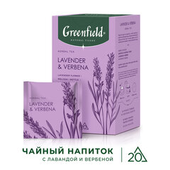 Чай GREENFIELD Natural Tisane &laquo;Lavander & Verbena&raquo; травяной, 20 пирамидок по 1,8 г