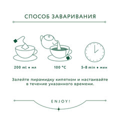 Чай GREENFIELD Natural Tisane &laquo;Cascara & Rooibos&raquo; травяной, 20 пирамидок по 1,8 г