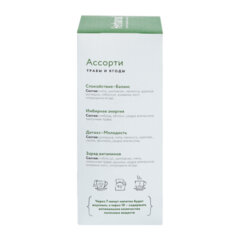 Чай HERBARUS &laquo;Ассорти&raquo; травяной, 24 пакетика в конвертах по 1,8 г