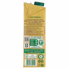 Молоко СЕЛО ЗЕЛЕНОЕ жирность 2,5%, ГОСТ, ультрапастеризованное, 950 г