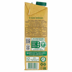 Молоко СЕЛО ЗЕЛЕНОЕ жирность 3,2%, ГОСТ, ультрапастеризованное, 950 г