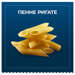 Макароны BARILLA Перья &laquo;Penne Rigate&raquo; № 73, 450 г