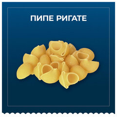 Макароны BARILLA Рожки &laquo;Pipe Rigate&raquo; № 91, 450 г