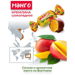 Конфеты КРЕМЛИНА &laquo;Микс с цукатами в шоколаде&raquo; (Манго, Апельсин, Груша, Клубника), 1 кг